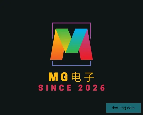 认识MG电子
